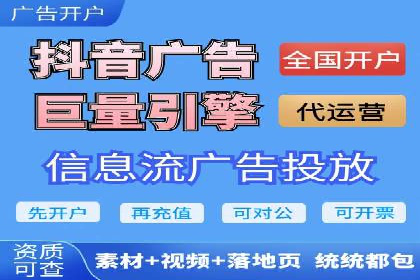 信息流平台运营实战技巧